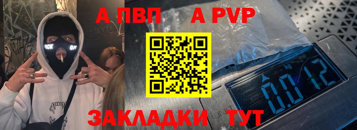 A PVP мука Таганрог
