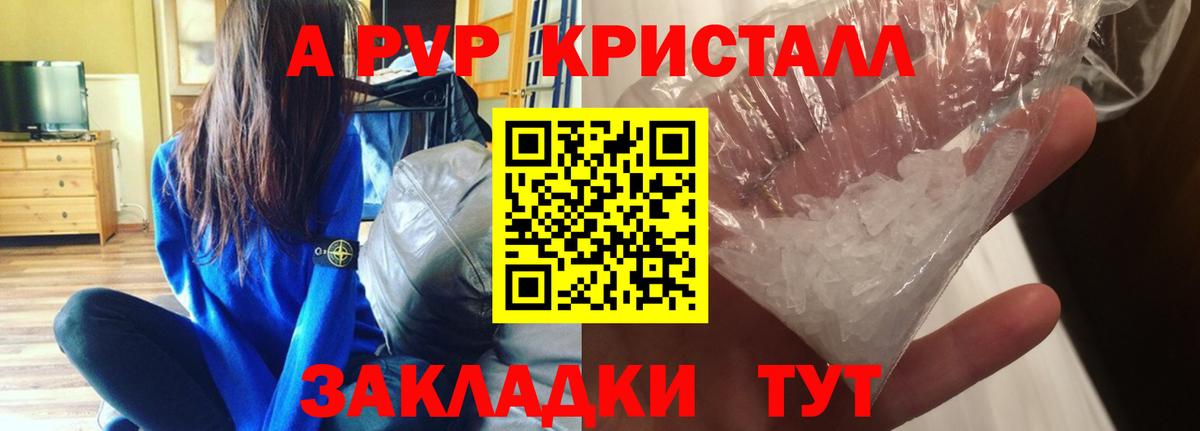 Alpha-PVP крисы CK  Вход с VPN  A-PVP  Таганрог  Alfa_PVP СК 