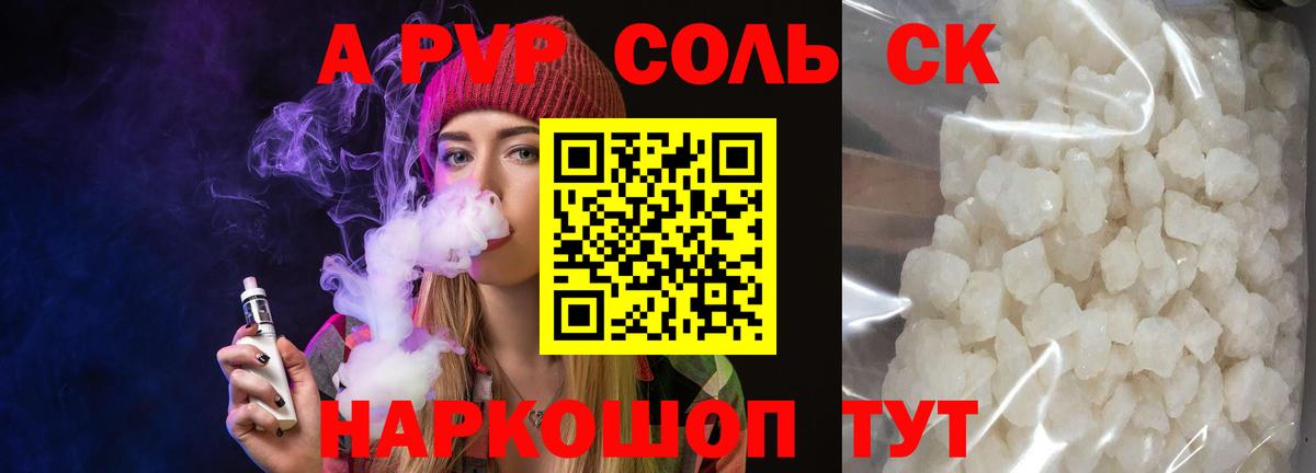 Меф кристаллы  Alpha-PVP СК кристаллы  Таганрог  Гашиш  Вход с VPN  НБОМе 