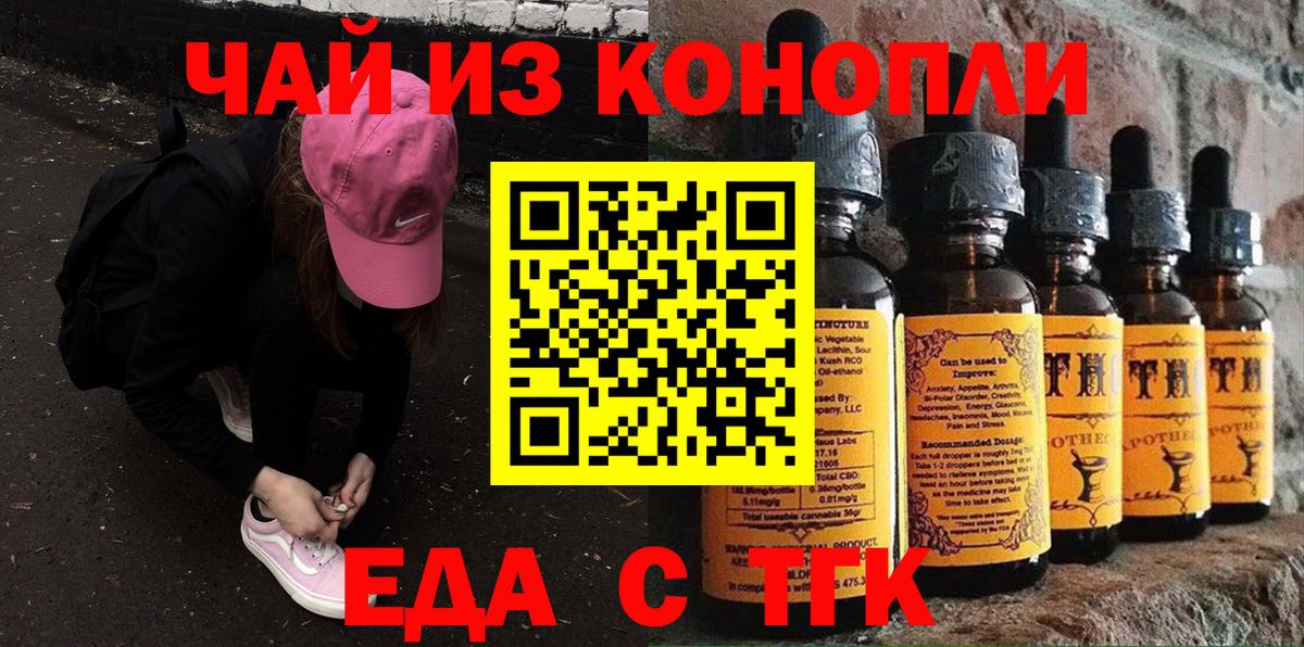 Печенье с ТГК марихуана  Вход с VPN  Таганрог 
