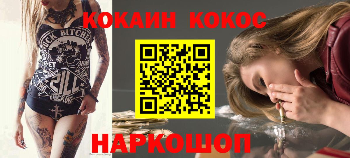 Cocaine Перу Таганрог