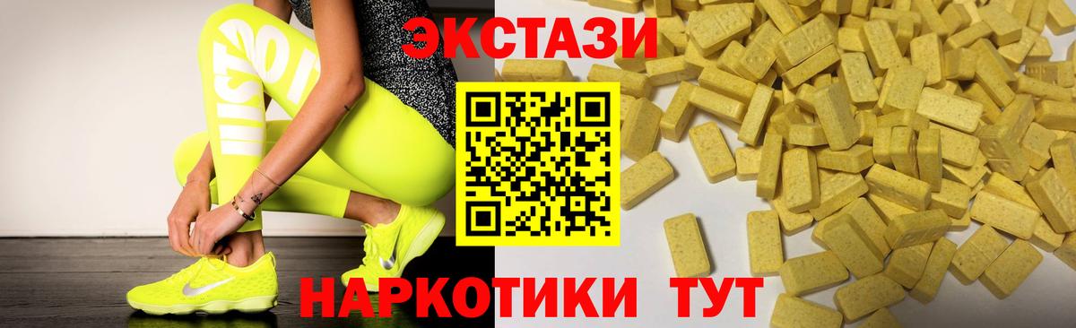 нарко площадка официальный сайт  Ecstasy louis Vuitton  Ecstasy  где купить     ссылки  Вход с VPN  Таганрог  Ecstasy 250 мг 