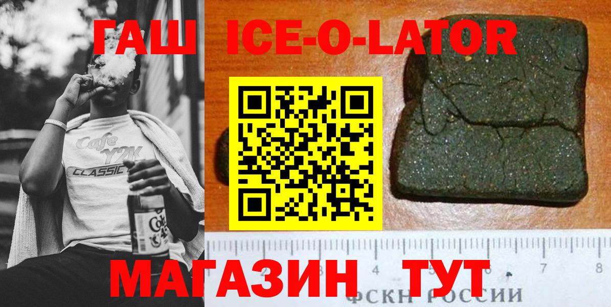 ГАШ хэш Таганрог