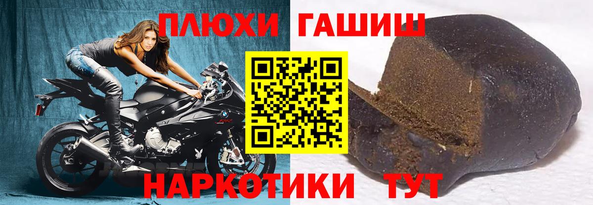 Таганрог  ГАШ индика сатива  Вход с VPN  Гашиш хэш 