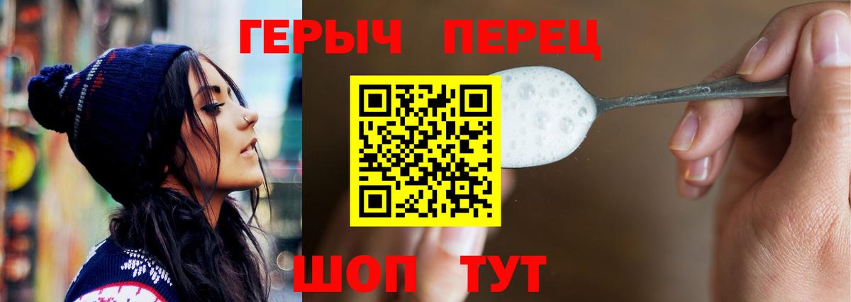 Таганрог  ГЕРОИН хмурый  Вход с VPN 