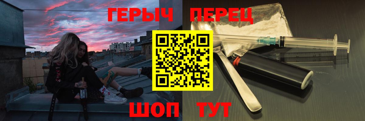 Героин VHQ Таганрог