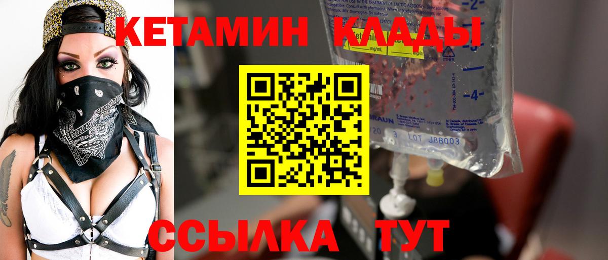 Кетамин VHQ  даркнет какой сайт  Таганрог  Вход с VPN  КЕТАМИН ketamine 