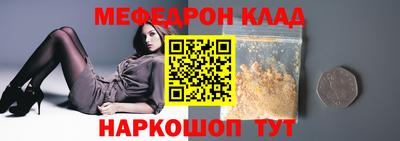 мефедрон VHQ Нальчик