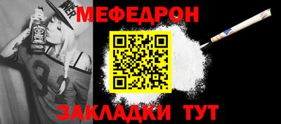 мефедрон VHQ Нальчик