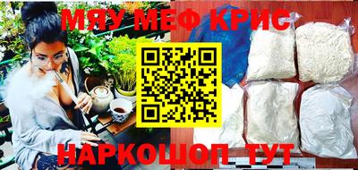 прущие крисы Наро-Фоминск