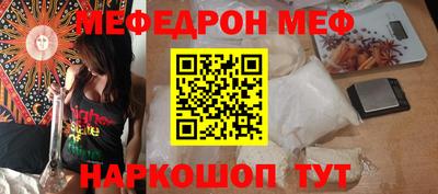 мефедрон VHQ Нальчик