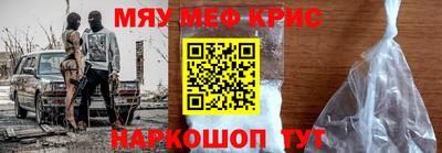 прущие крисы Наро-Фоминск