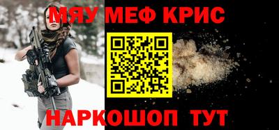 мефедрон VHQ Нальчик