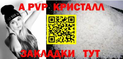 прущие крисы Наро-Фоминск