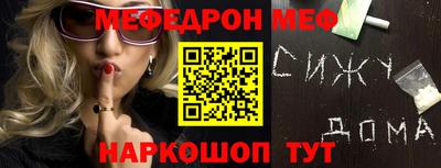 мефедрон VHQ Нальчик