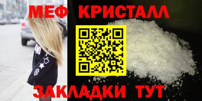 мефедрон VHQ Нальчик