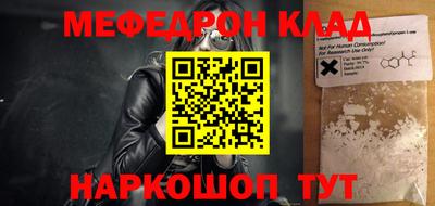 мефедрон VHQ Нальчик