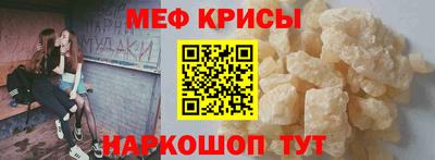 прущие крисы Наро-Фоминск
