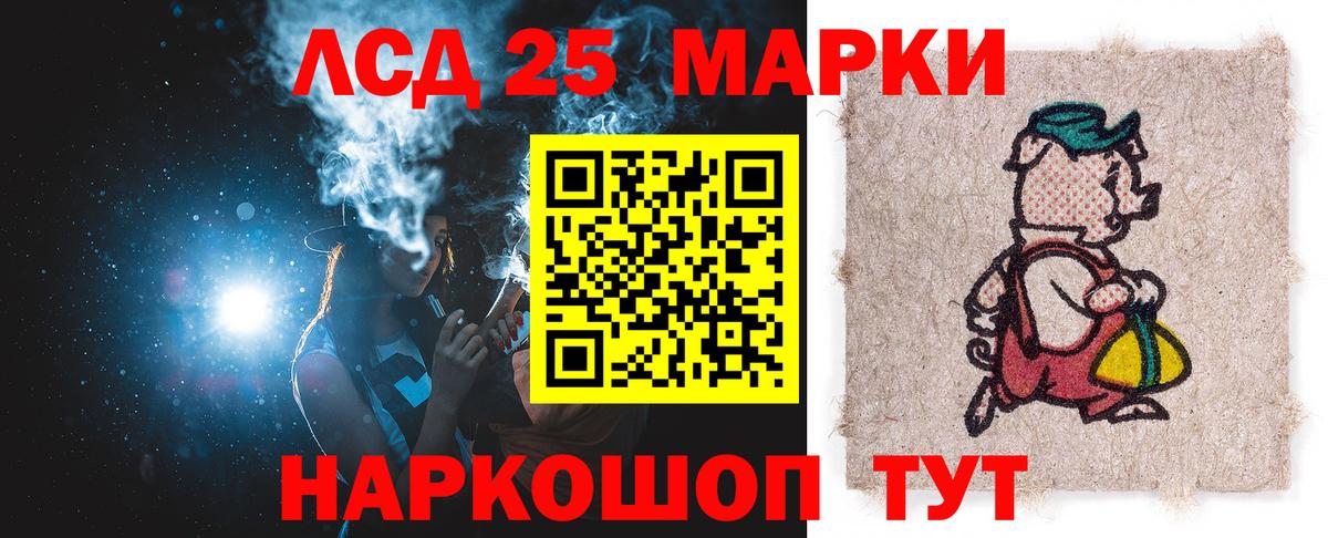 ЛСД экстази кислота  Вход с VPN  Таганрог 