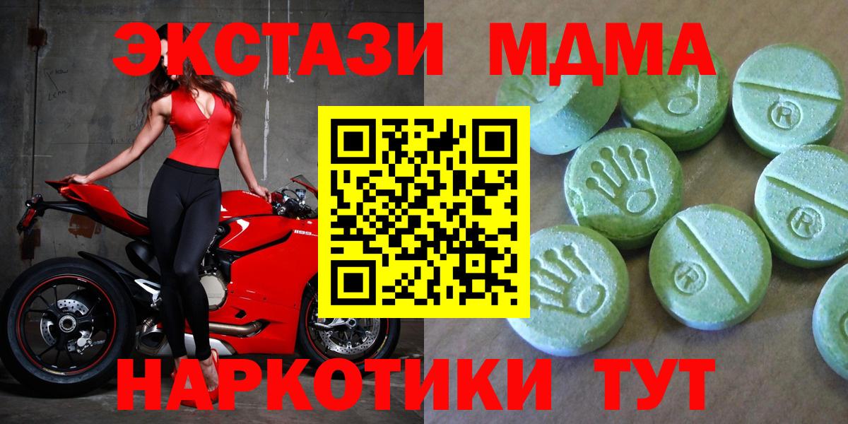 MDMA молли Таганрог
