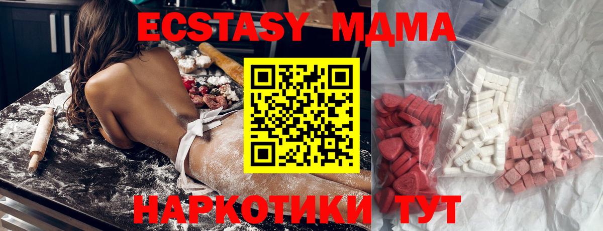 MDMA молли  Вход с VPN  Таганрог 