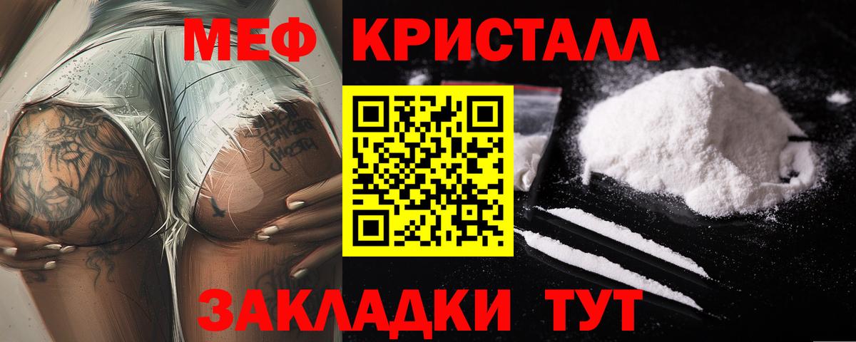 Меф мяу мяу мука Таганрог