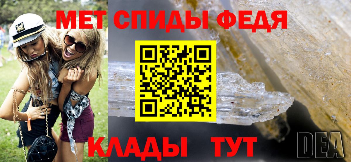 Метамфетамин пудра  Вход с VPN  Таганрог 