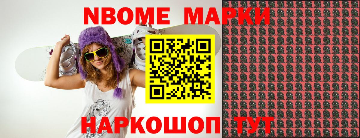 Марки NBOMe 1,8мг  Вход с VPN  Таганрог  Марки NBOMe 1,8мг 